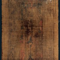 宣统三年（1911年）陕西邦盛统号壹千文布票