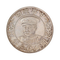 1912年黎元洪像戴帽开国纪念壹圆银币一枚