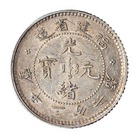 1894年福建省造光绪元宝库平三分六厘银币一枚