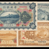 民国十一年华威银行样票伍圆、拾圆各一枚，民国十四年华威银行样票贰角一枚