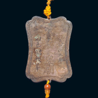 光绪十二年（1887年）旧金山正埠天后古庙南邑谢根华供奉银牌一枚