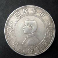 1912年孙中山像开国纪念壹圆银币一枚（无图）