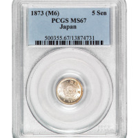 明治六年（1873年）日本五钱银币一枚