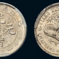 己亥（1899年）江南省造光绪元宝一钱四分四厘银币（LM225）