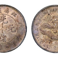 1898年戊戌江南省造光绪元宝库平七钱二分银币一枚