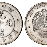 1898年四川省造光绪元宝库平七钱二分银币一枚
