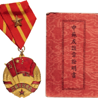 1957年中华人民共和国国务院赠中苏友谊章