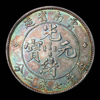 1907年云南省造光绪元宝库平七钱二分银币一枚