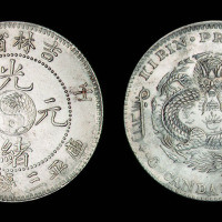 1902年壬寅吉林省造光绪元宝太极图库平三钱六分银币一枚