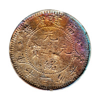 1894年福建省造光绪元宝库平三分六厘银币一枚