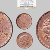 1911-15年云南省造光绪元宝一钱四分四厘红铜币样币