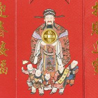 1990年“招财进宝”五福金钱一枚