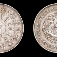 1898年光绪二十四年北洋机器局造五角银币一枚