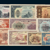 1948年－1950年第一版人民币样票一组四十枚