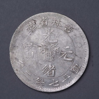 1898年吉林省造无干支花蓝银币全套五枚