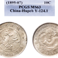 1895年湖北省造光绪元宝七分二厘银币（LM185）