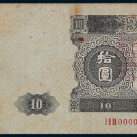 1953年第二版人民币样票全套十三枚