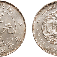 1909年湖北省造宣统元宝七钱二分银币（LM187）
