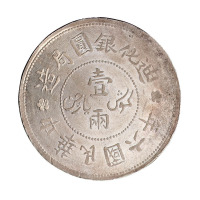 民国六年迪化银圆局造壹两银币二枚