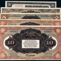 1917年华俄道胜银行纸币一组五枚