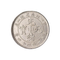 甲辰江南省造光绪元宝库平一钱四分四厘银币一枚