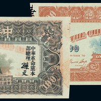 1912年中华民国金币券壹百员一枚