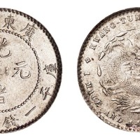 1891年广东省造光绪元宝库平一钱四分四厘银币一枚