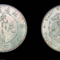 1900年庚子江南省造光绪元宝库平七钱二分银币一枚