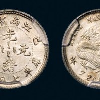 己亥（1899年）江南省造光绪元宝七分二厘银币（LM227）