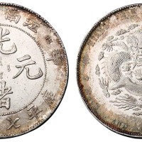 1904年甲辰江南省造光绪元宝库平七钱二分银币一枚