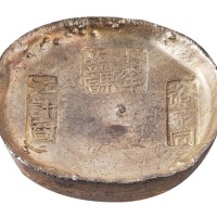 清代四川“十六年盐课 裕亨同 江计商”十两圆锭一枚