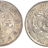 1900年庚子江南省造光绪元宝库平七钱二分银币一枚