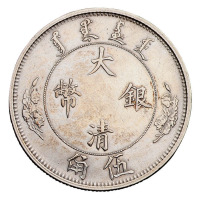 1910年宣统年造大清银币伍角一枚