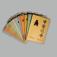 《中国钱币》、《陕西金融》、《山西金融》杂志一组共39本