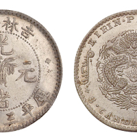 1898年吉林省造光绪元宝花篮库平三钱六分银币一枚