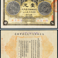 光绪三十年（1904年）广东钱局光绪元宝银币北洋官报版壹元