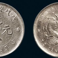 戊戌（1898年）安徽省造光绪元宝七分二厘银币（LM208）