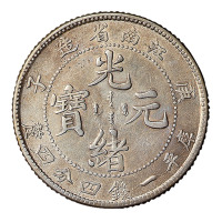 庚子江南省造光绪元宝库平一钱四分四厘银币一枚