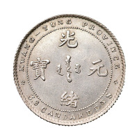1890年广东省造光绪元宝库平三分六厘银币样币一枚