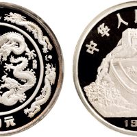 1988年中国人民银行发行中国戊辰（龙）年生肖精制纪念银币