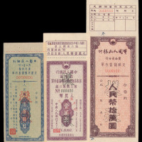 1951-1953年中国人民银行广西、河南、云南、山西分行定期定额储蓄存单样张集锦一册