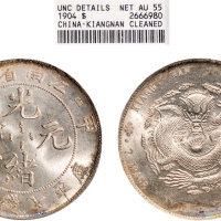 甲辰（1904年）江南省造光绪元宝七钱二分银币（LM257）