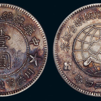 1934年中华苏维埃共和国川陕省造币厂造壹圆银币一枚