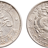1907年云南省造光绪元宝七钱二分银币（LM418）