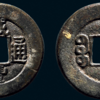 “咸丰通宝”背“宝泉”小平三点宝铁母