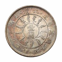 光绪二十四年北洋机器局造壹圆银币一枚