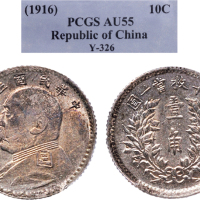 民国五年（1916年）袁世凯像壹角银币（LM75）