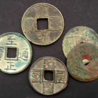 战国垣字钱二枚、金太和重宝、元至正当十、蒙文当十各一枚（无图）