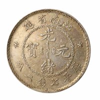 1897年江南省造光绪元宝无纪年库平七钱二分银币一枚