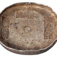 清代四川“宣统三年 乐至县盐课 兴隆号”十两圆锭一枚